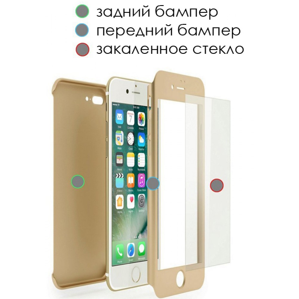 Чехол на iPhone 8 Plus золотой iPaky с закаленным стеклом в комплекте.  Аксессуары для Айфон 8 Плюс